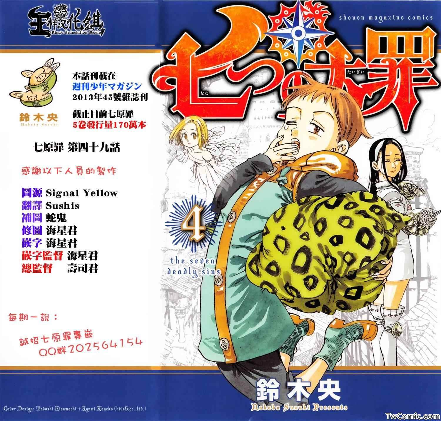 第49话
