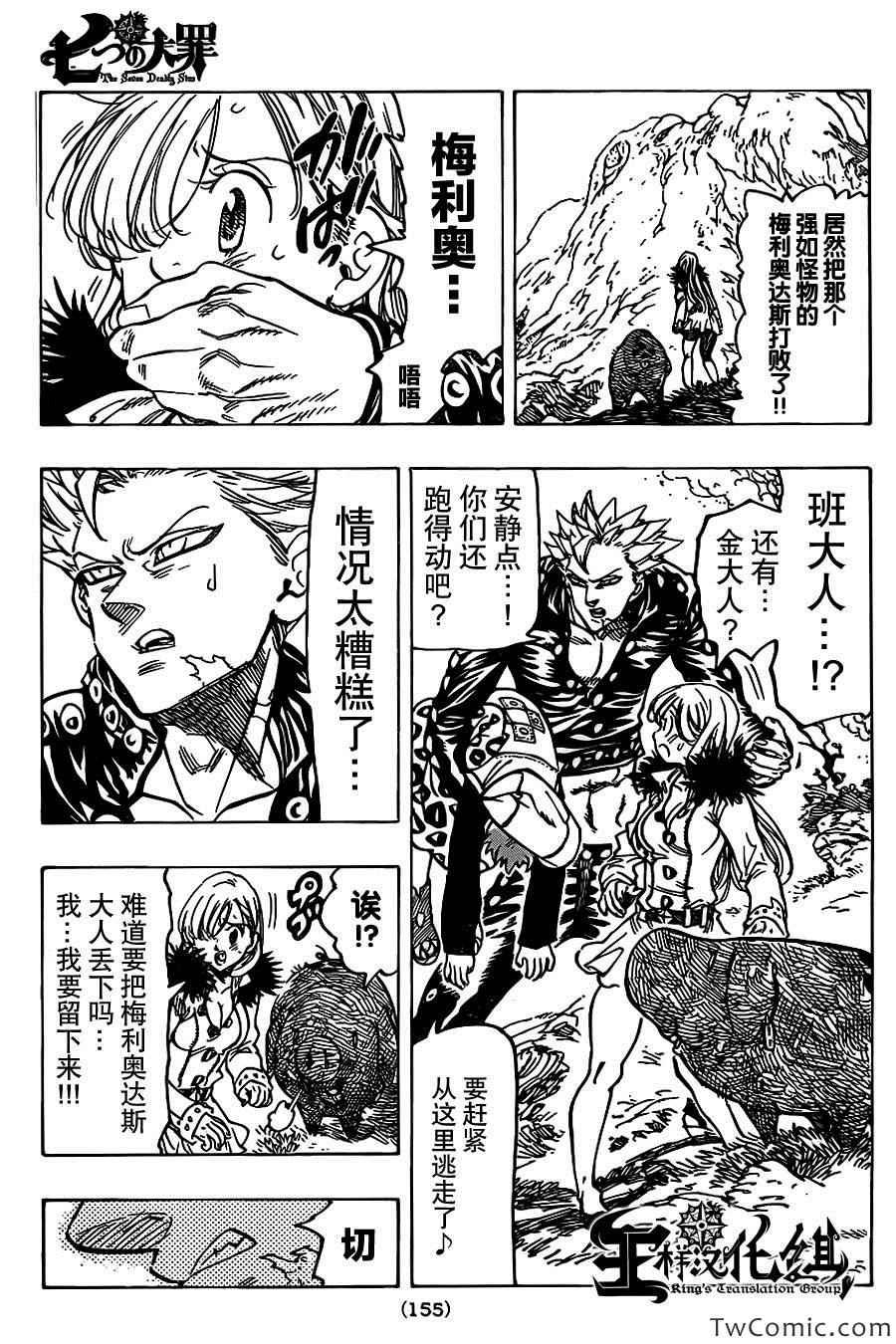 第49话