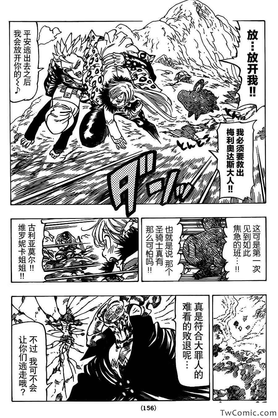 第49话