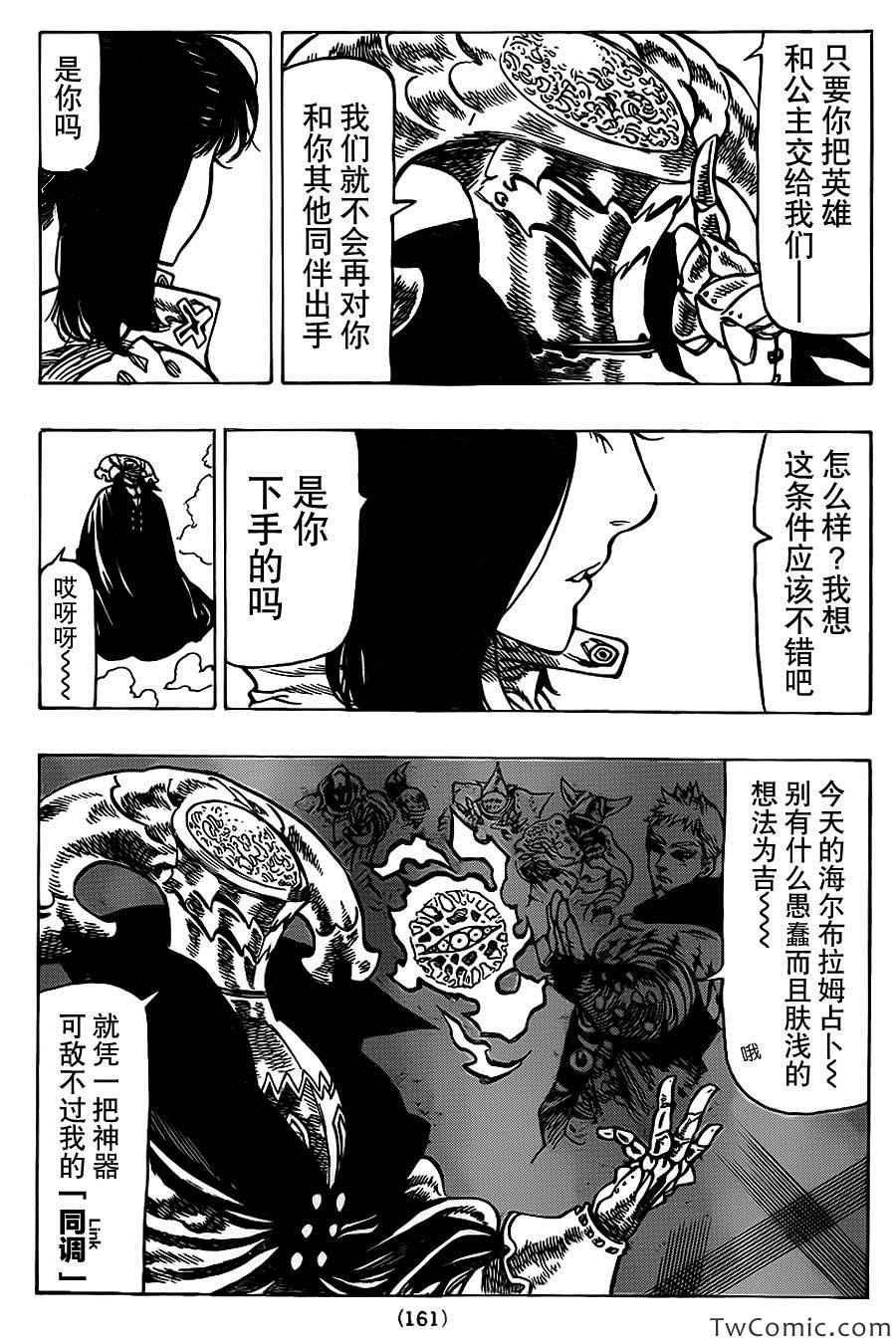 第49话