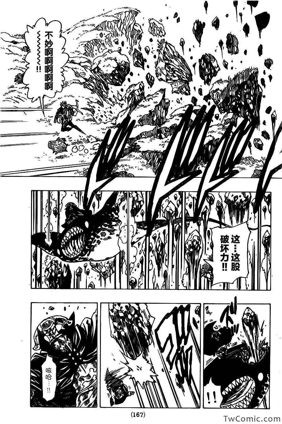 第49话