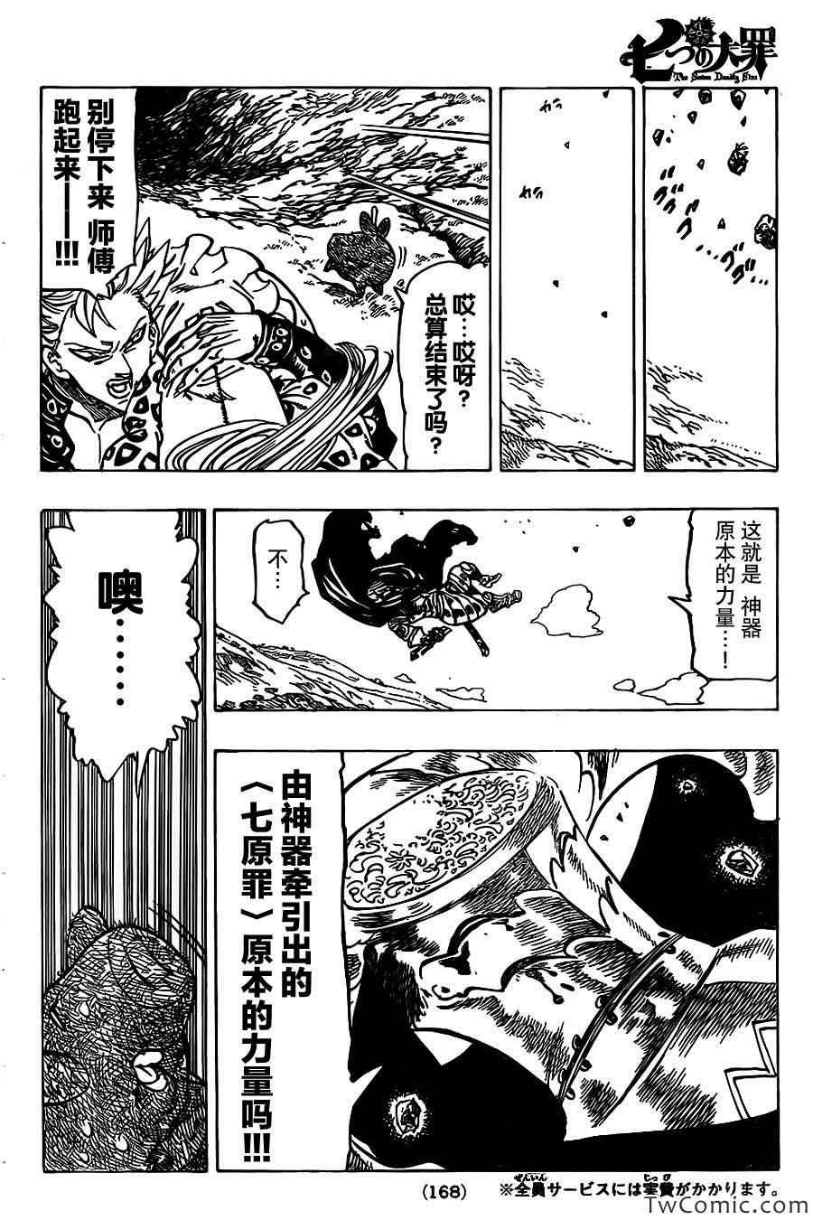 第49话