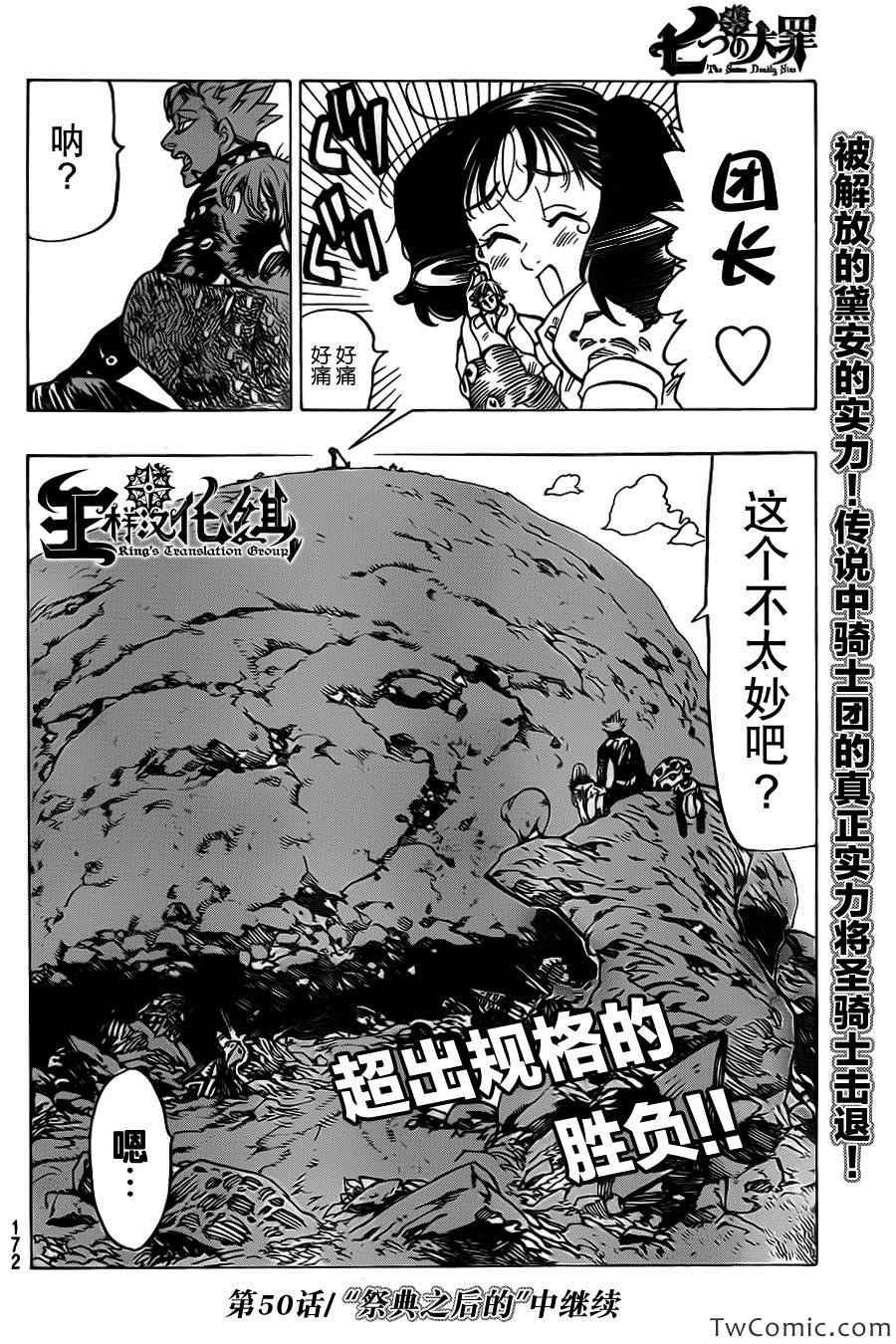 第49话