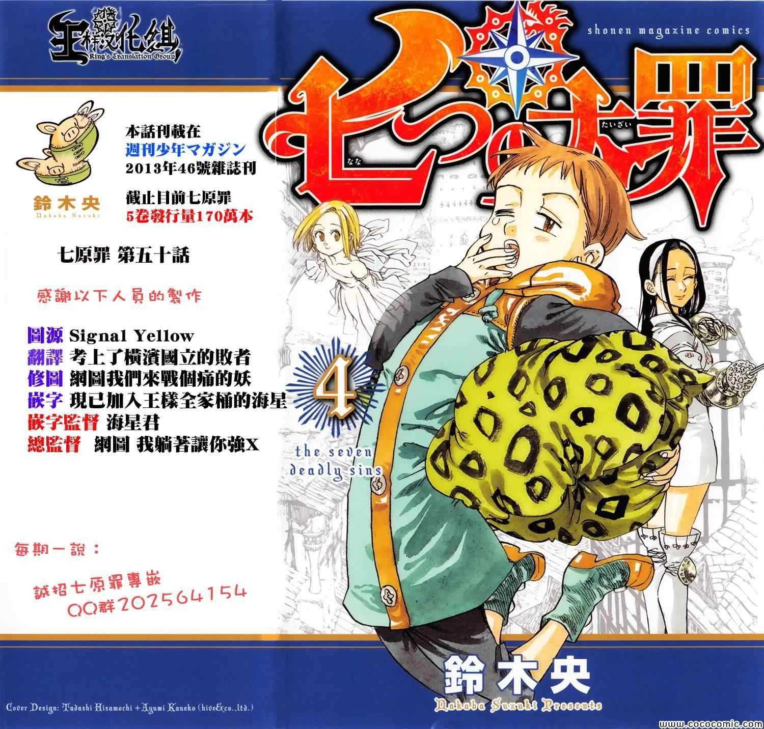 第50话