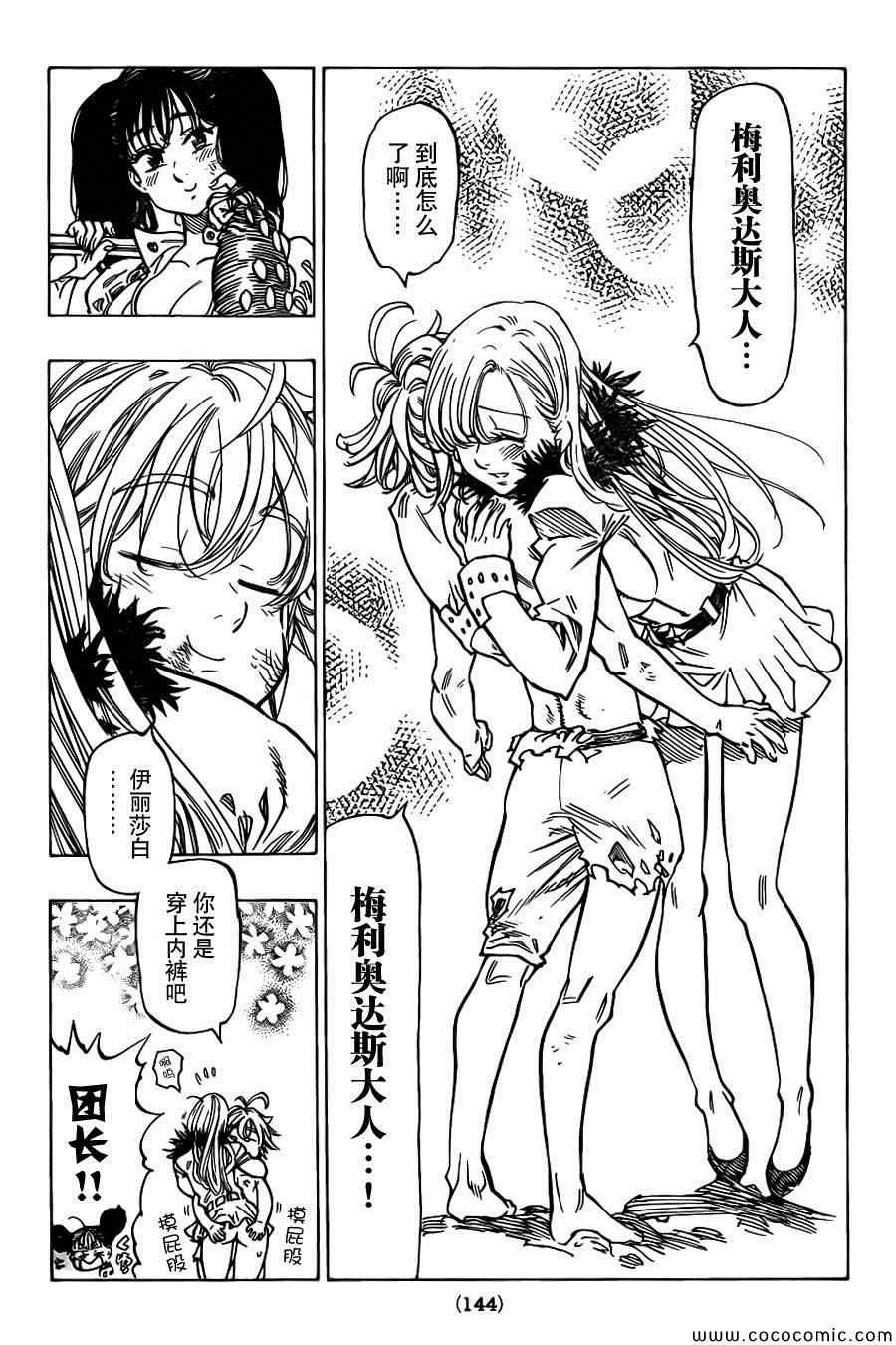 第50话