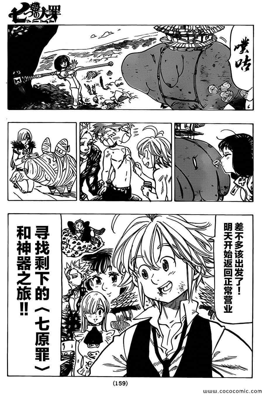 第50话