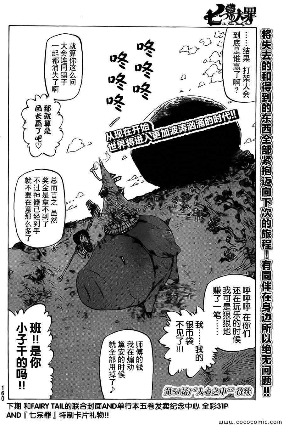第50话