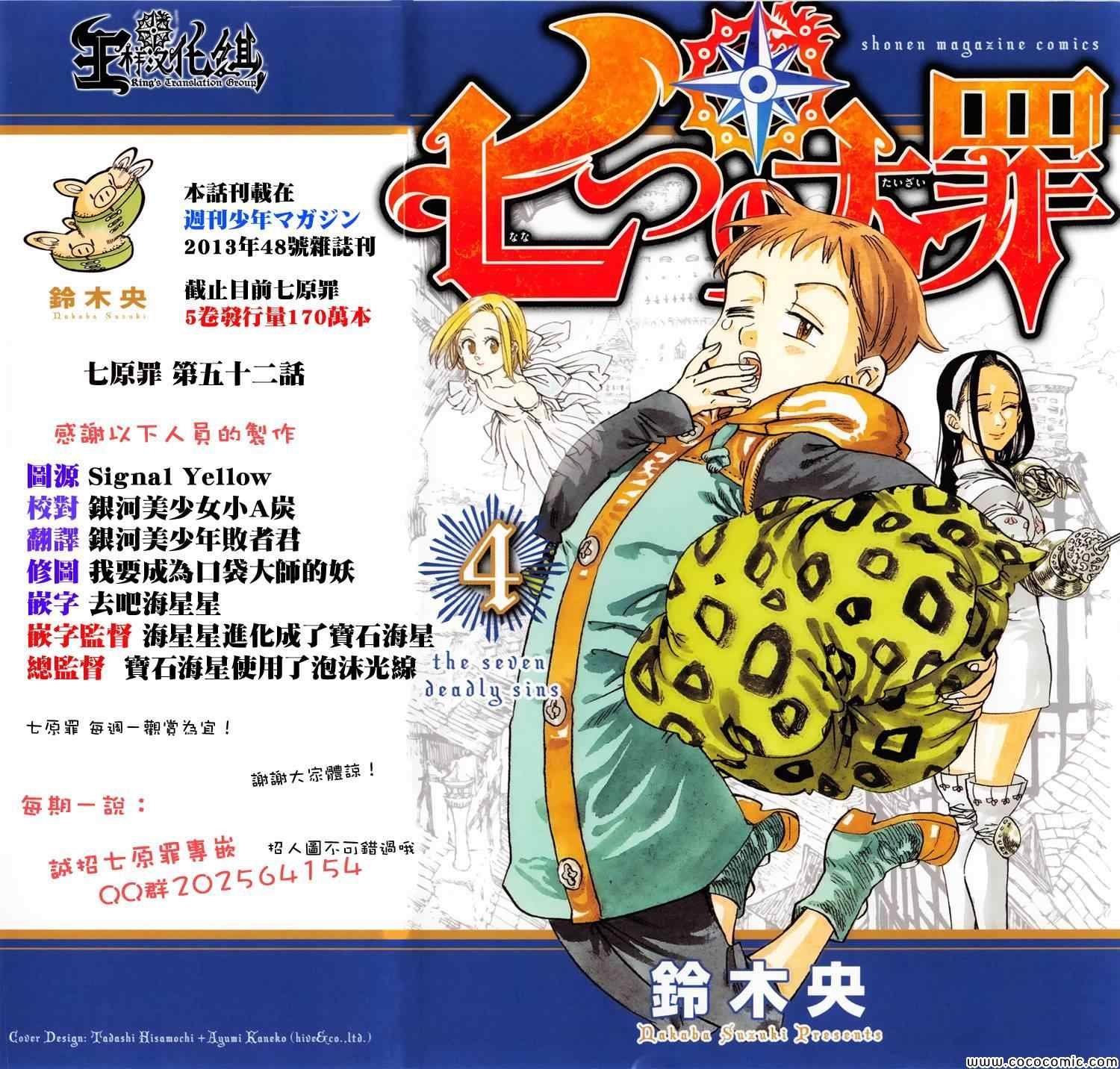 第52话