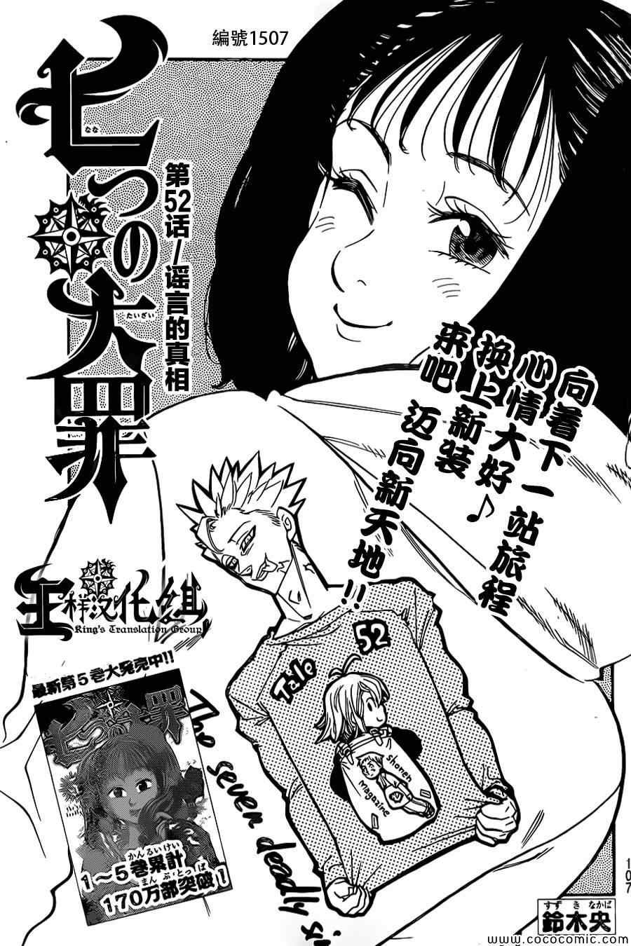 第52话