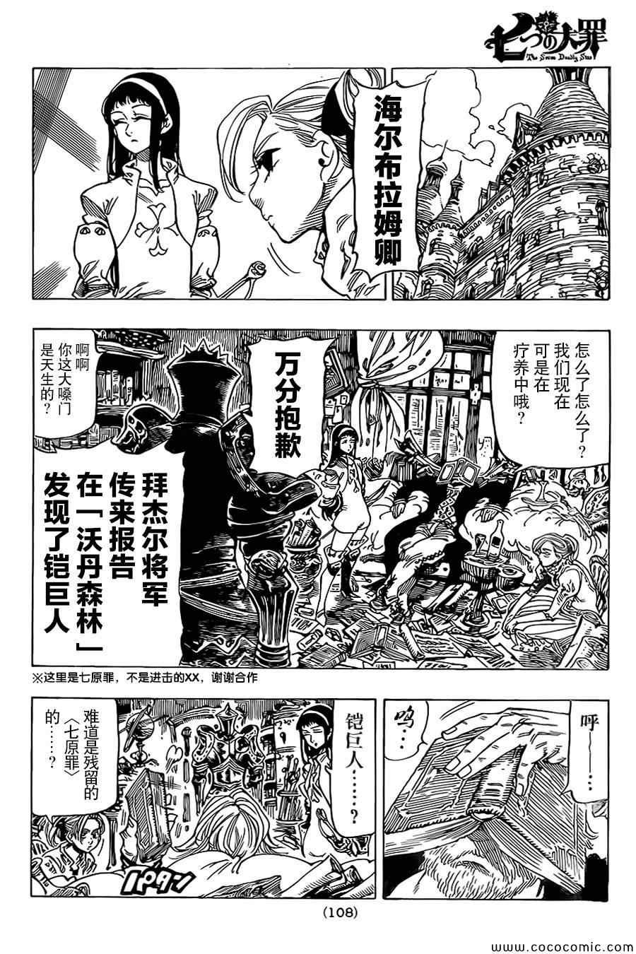 第52话