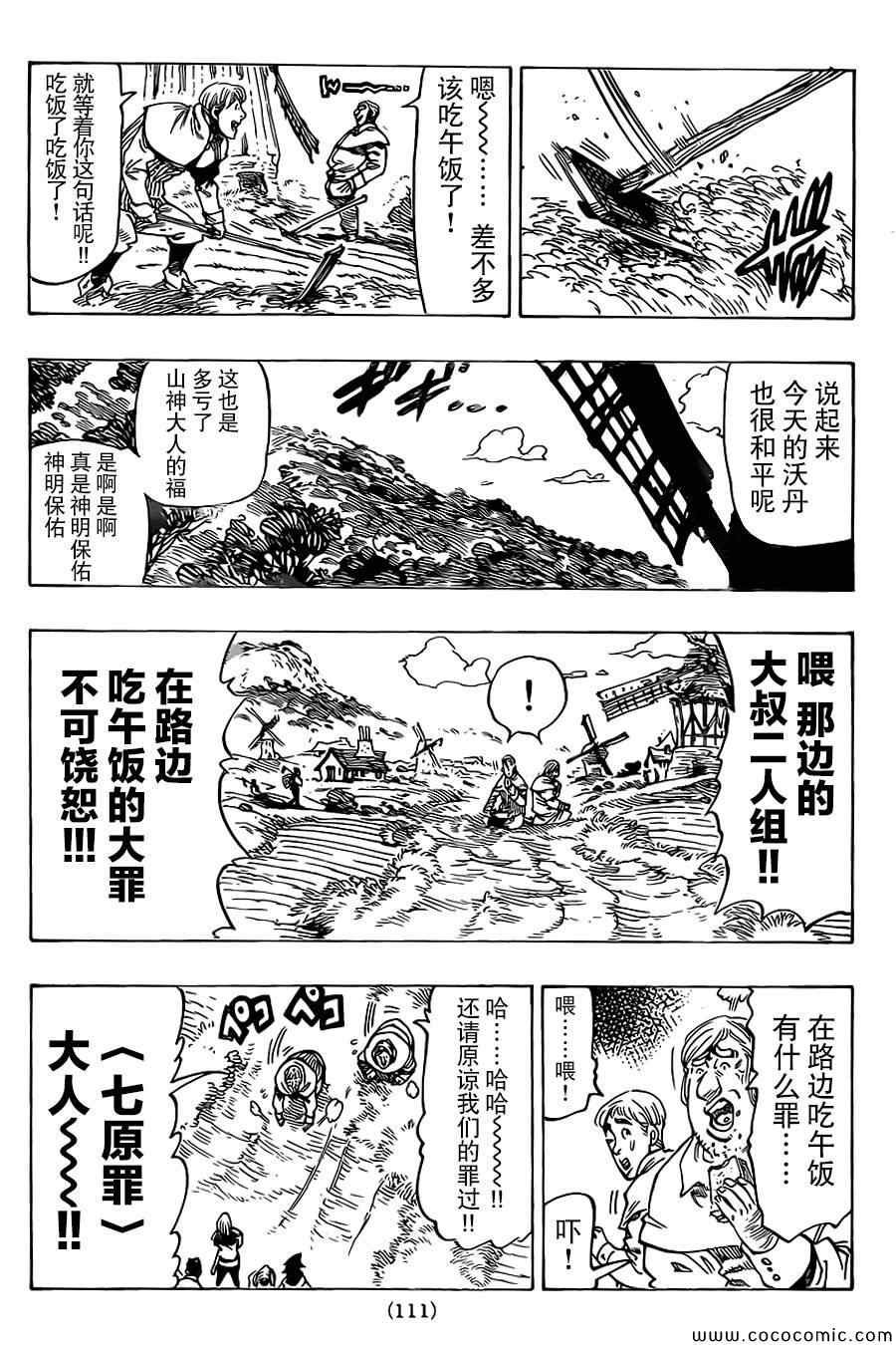 第52话