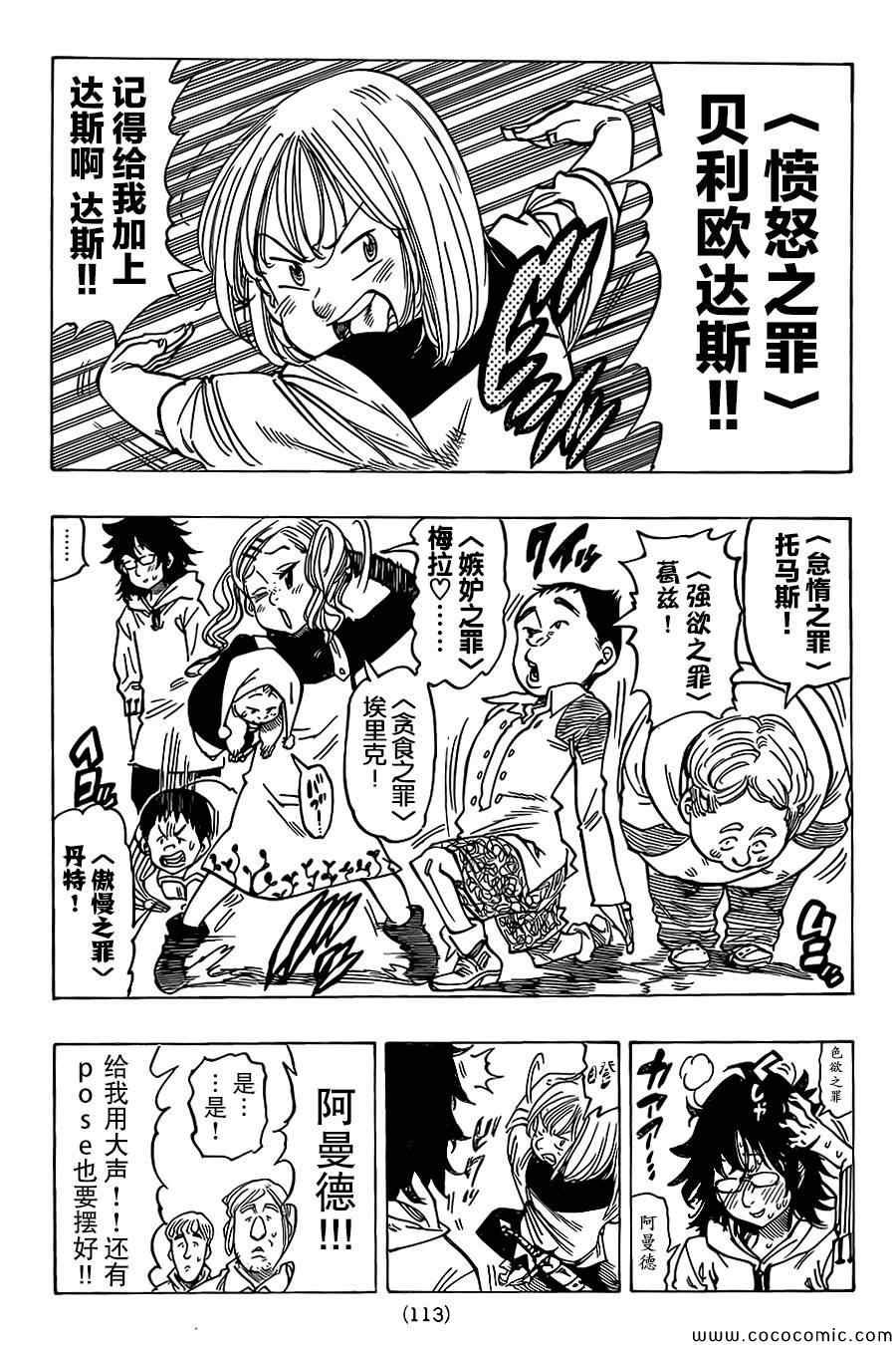 第52话