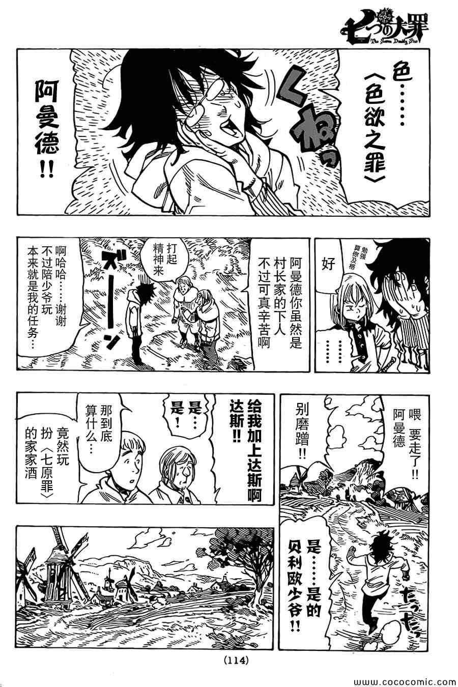 第52话