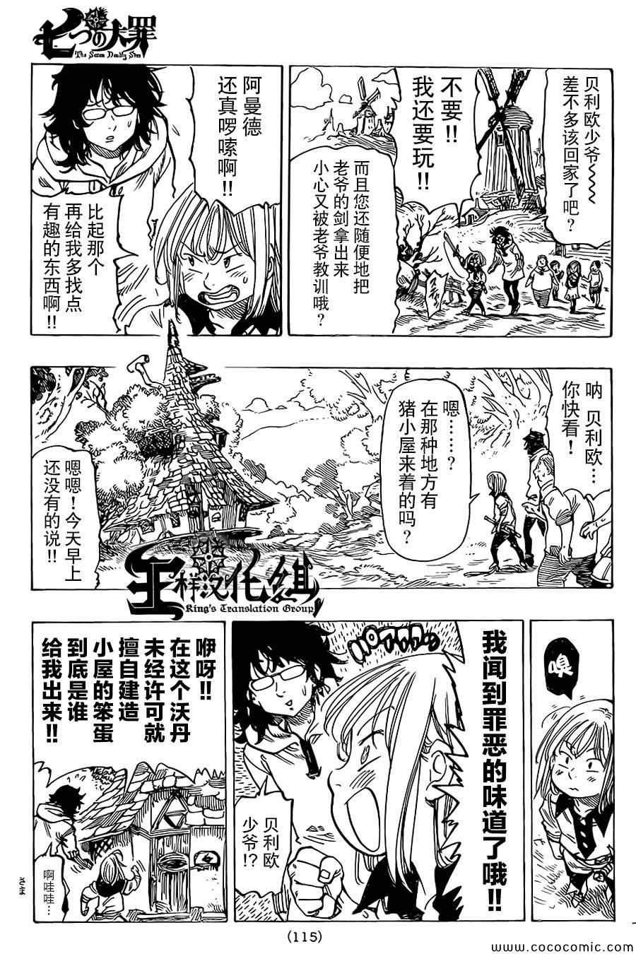 第52话