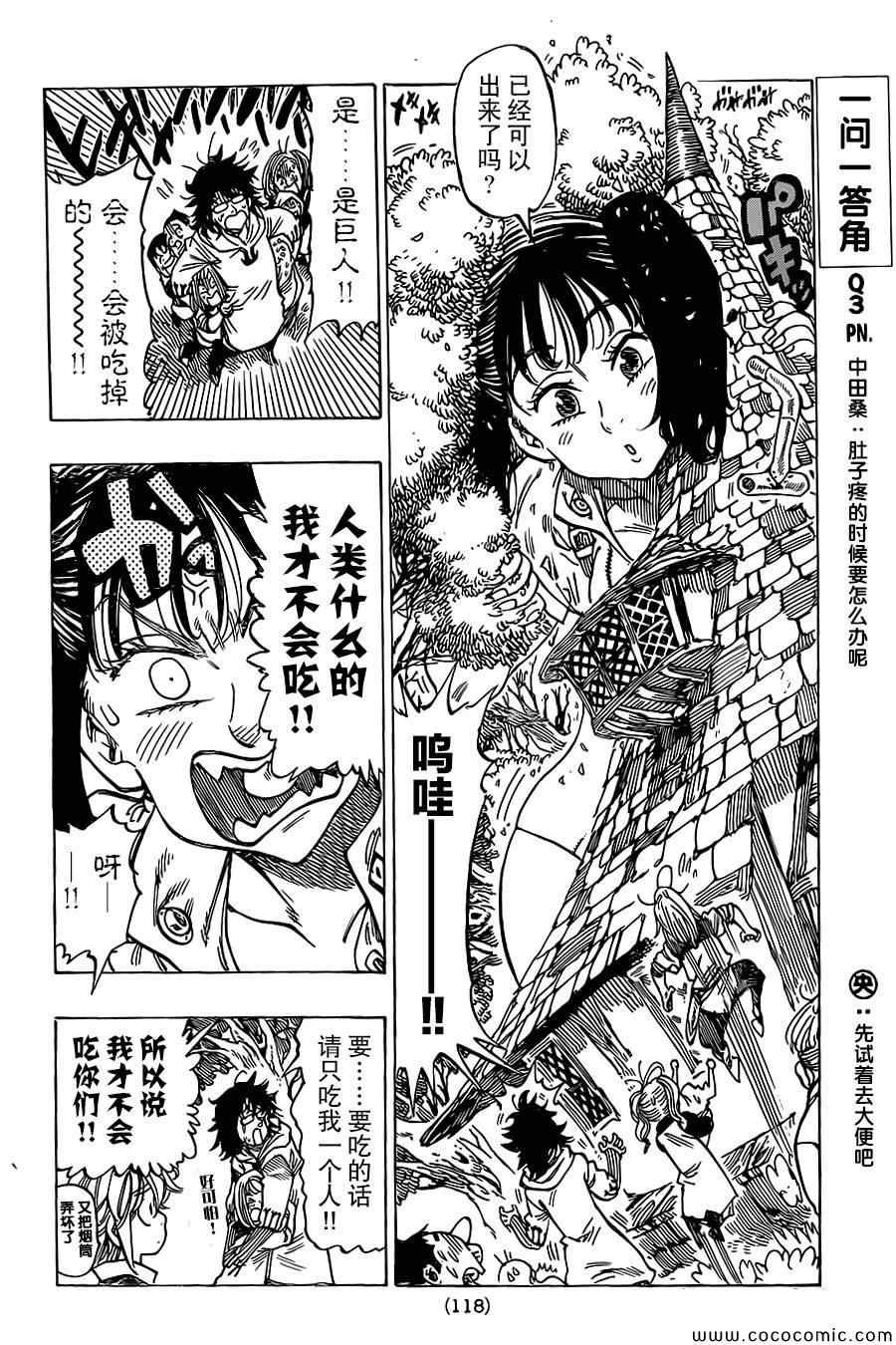 第52话