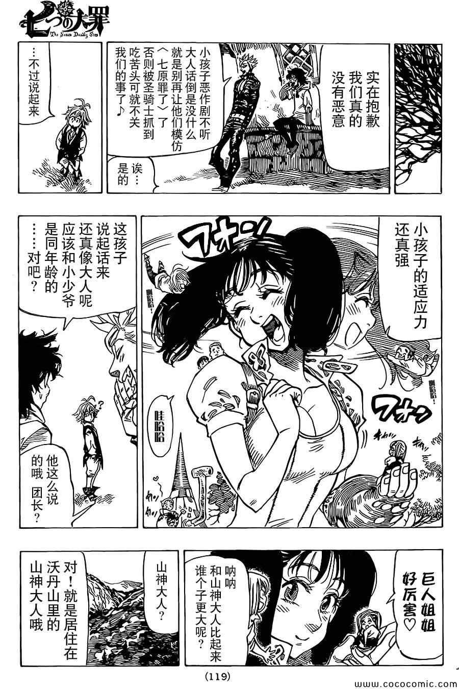 第52话