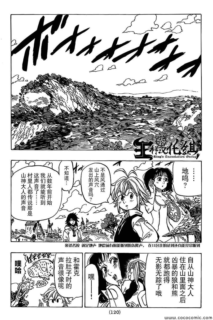 第52话