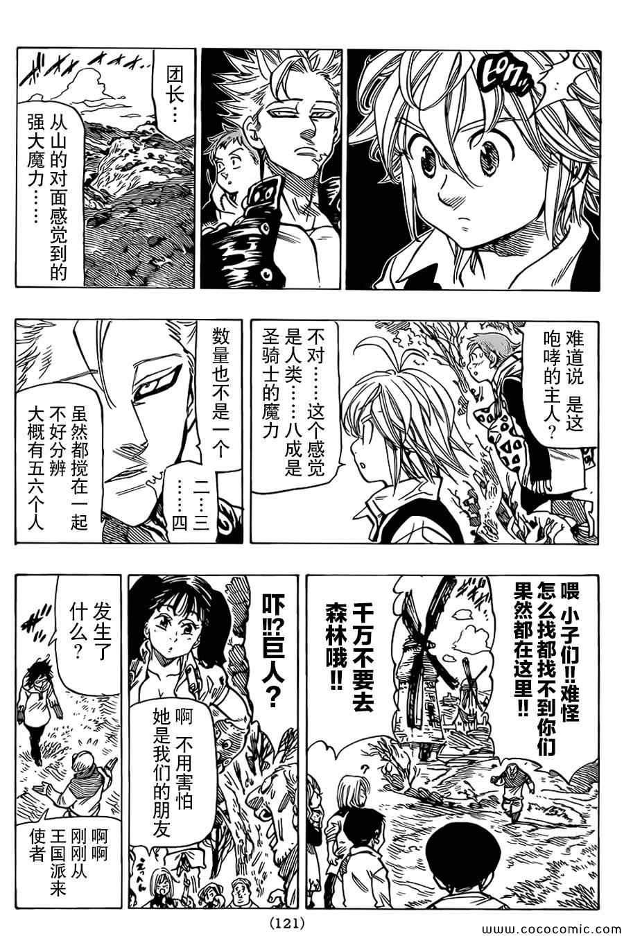 第52话
