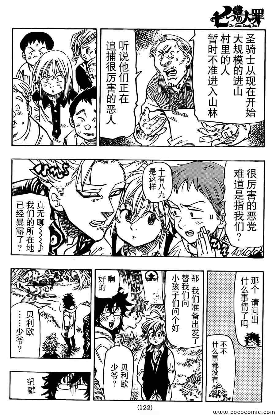 第52话