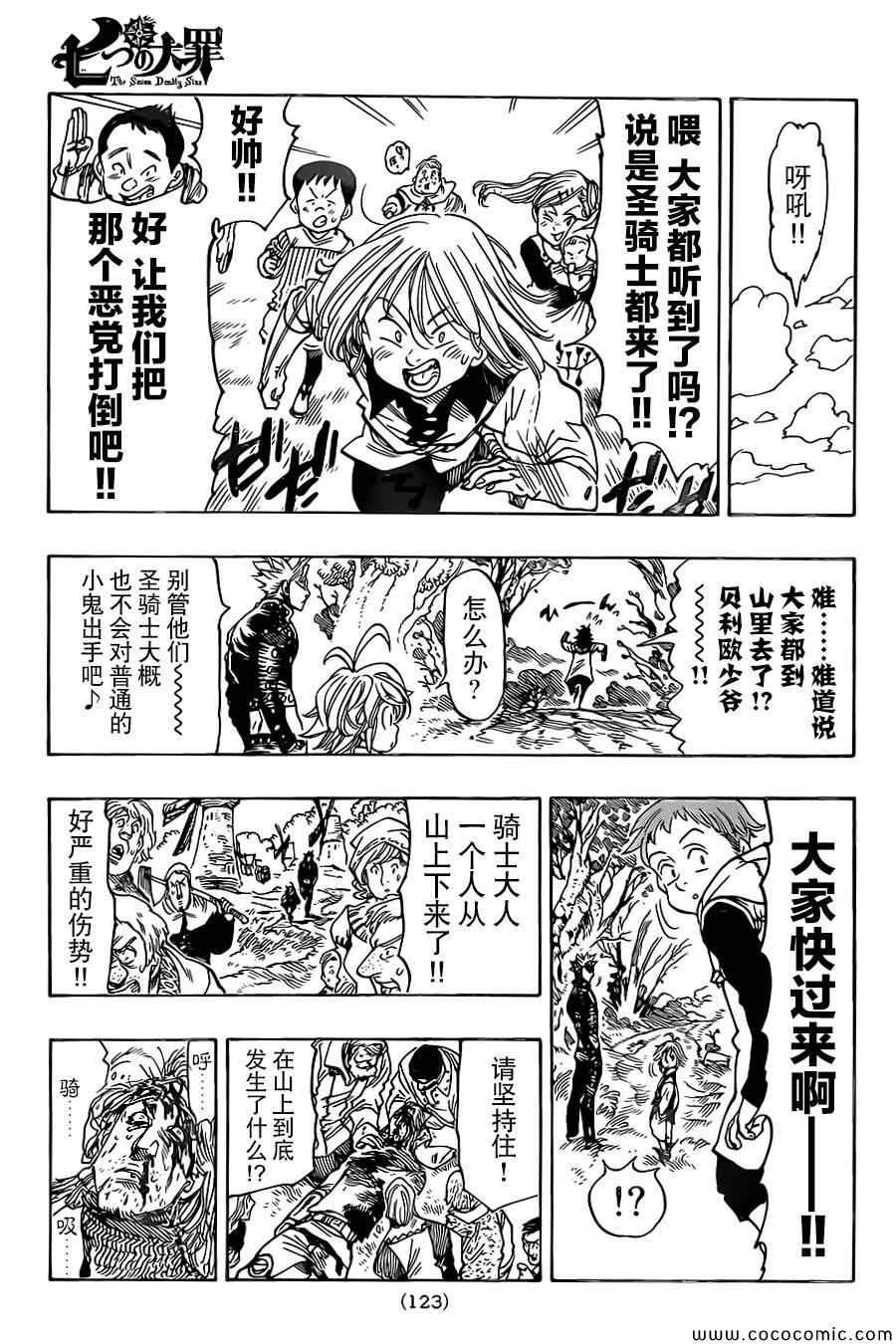 第52话