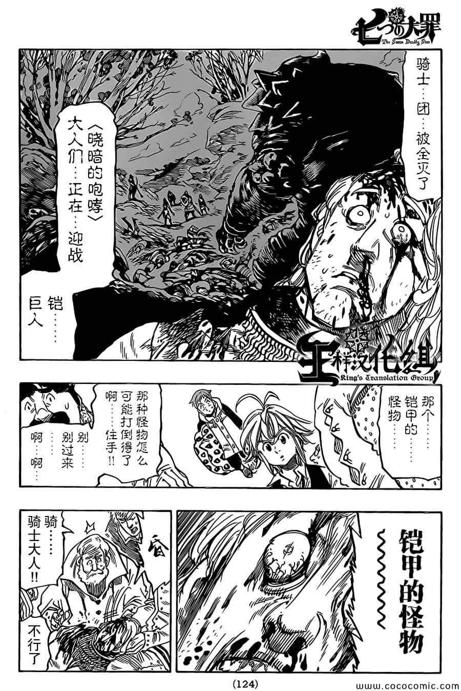 第52话