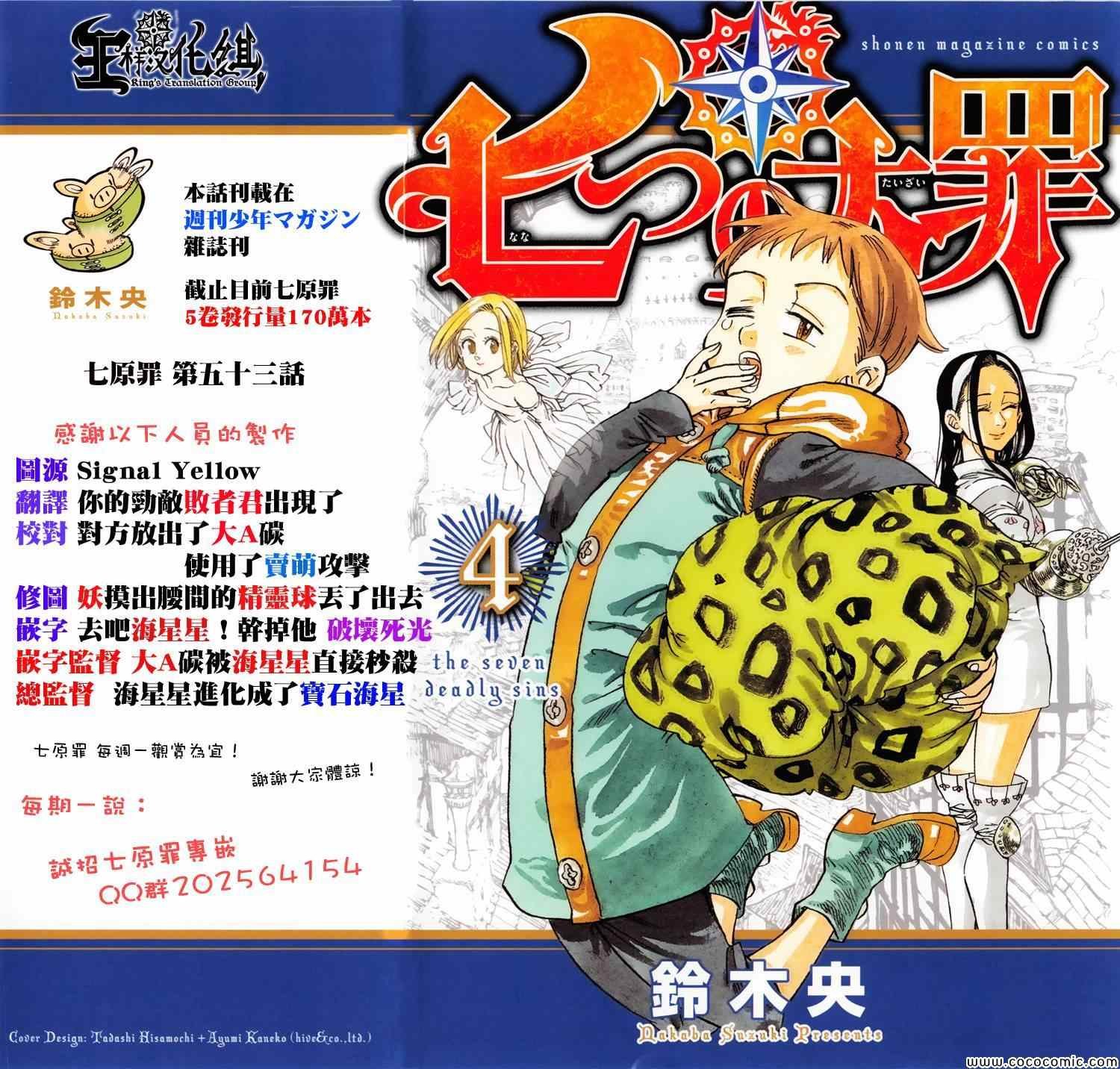 第53话