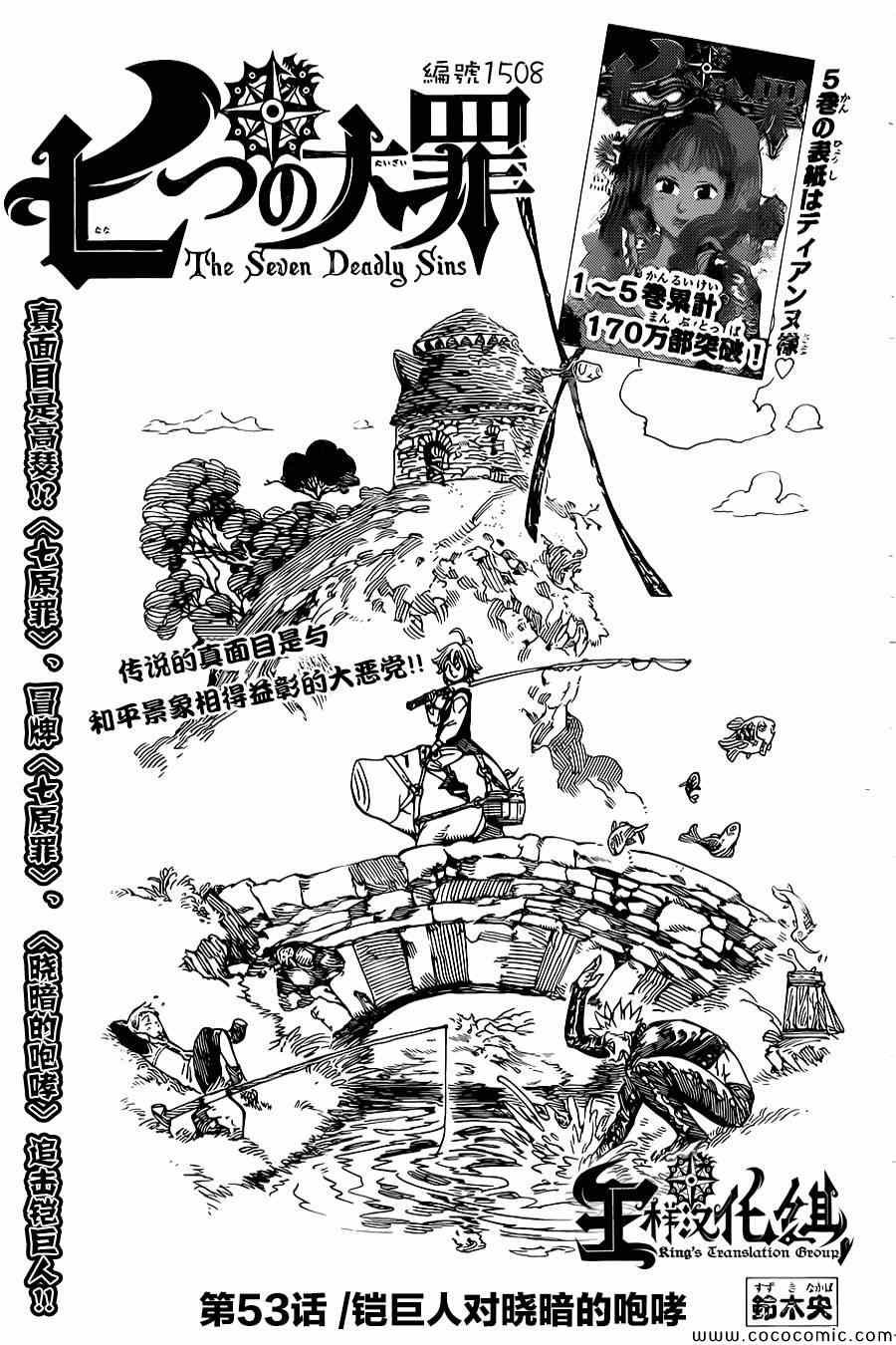 第53话