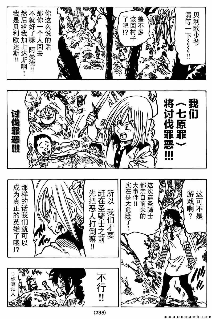 第53话