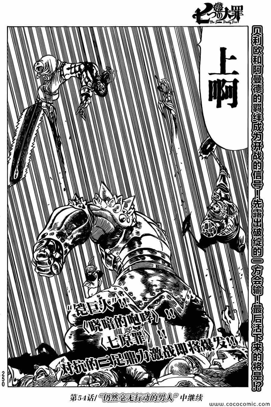 第53话
