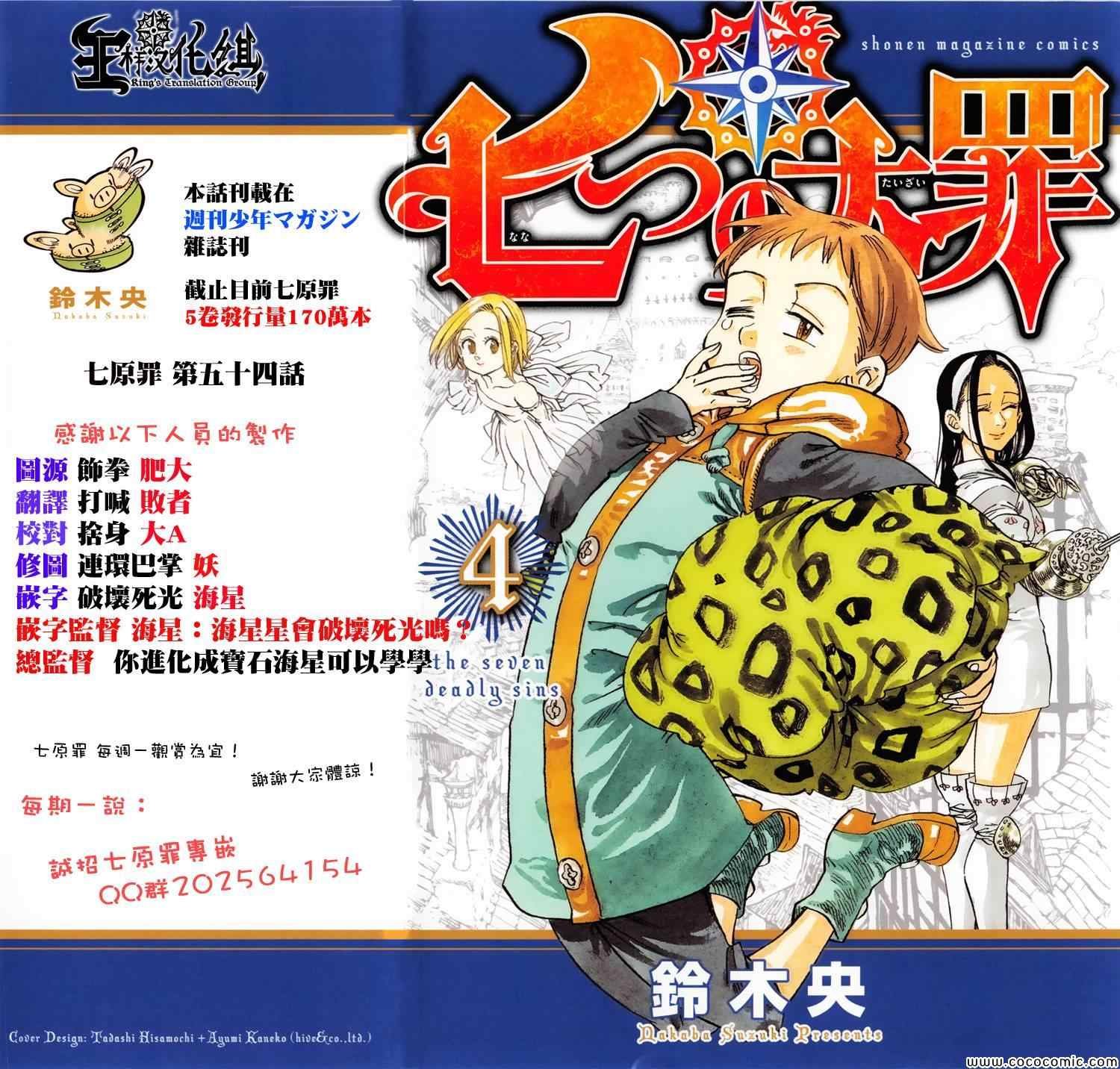 第54话