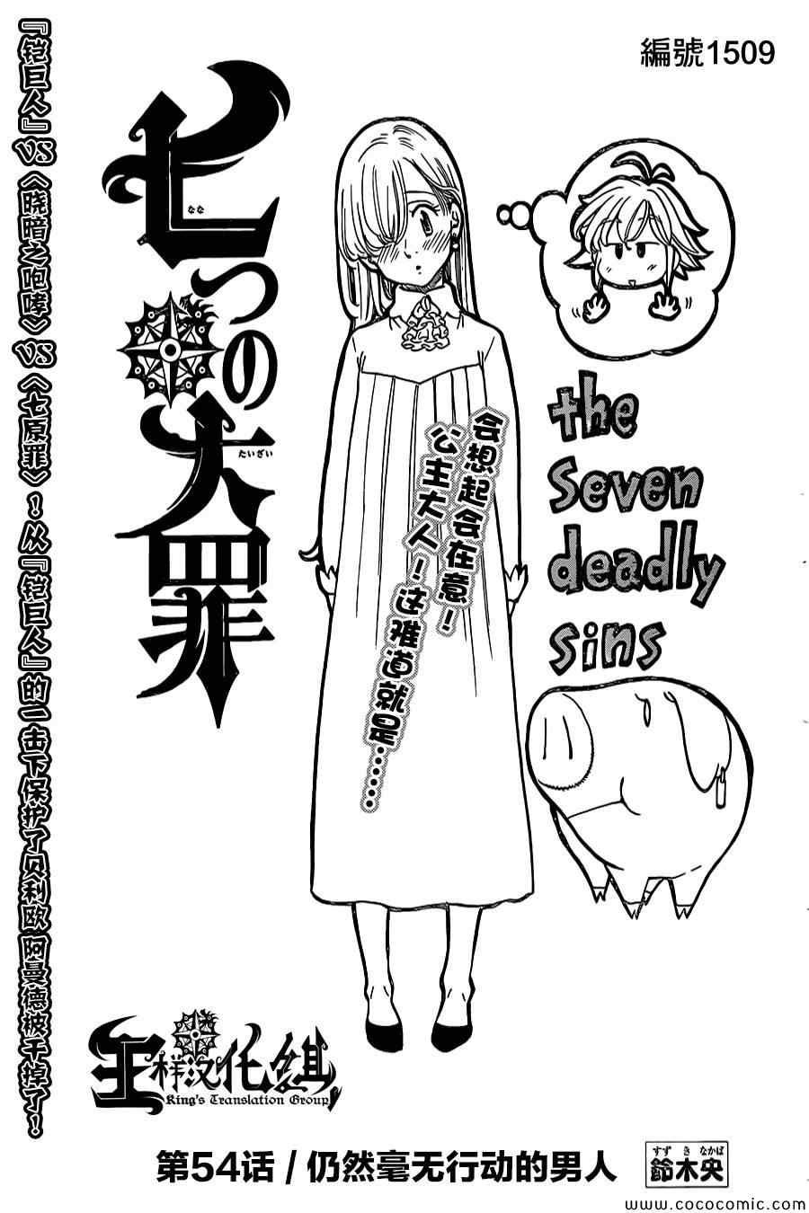第54话