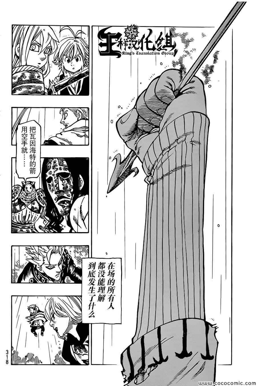 第54话
