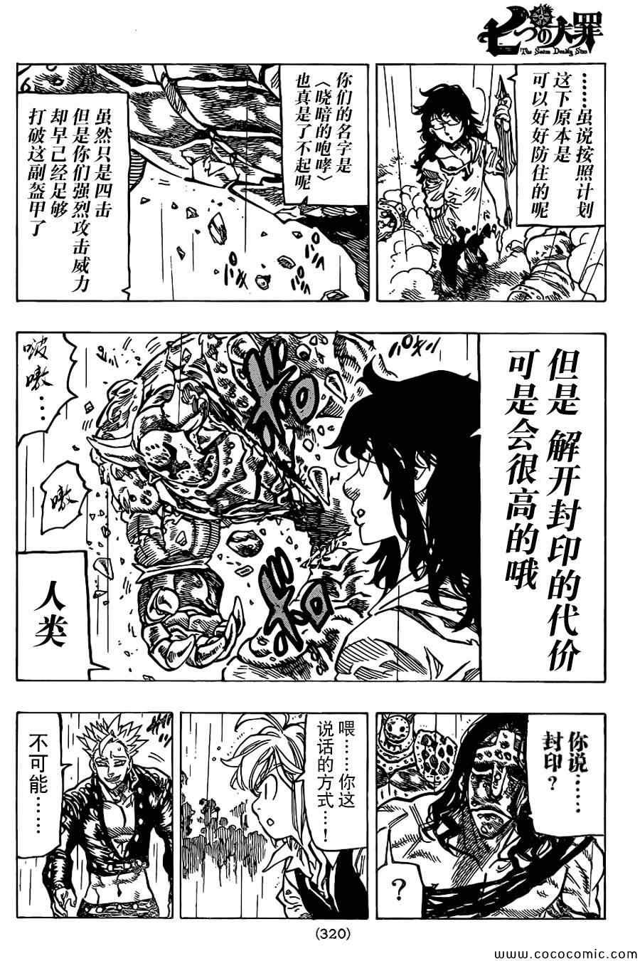 第54话