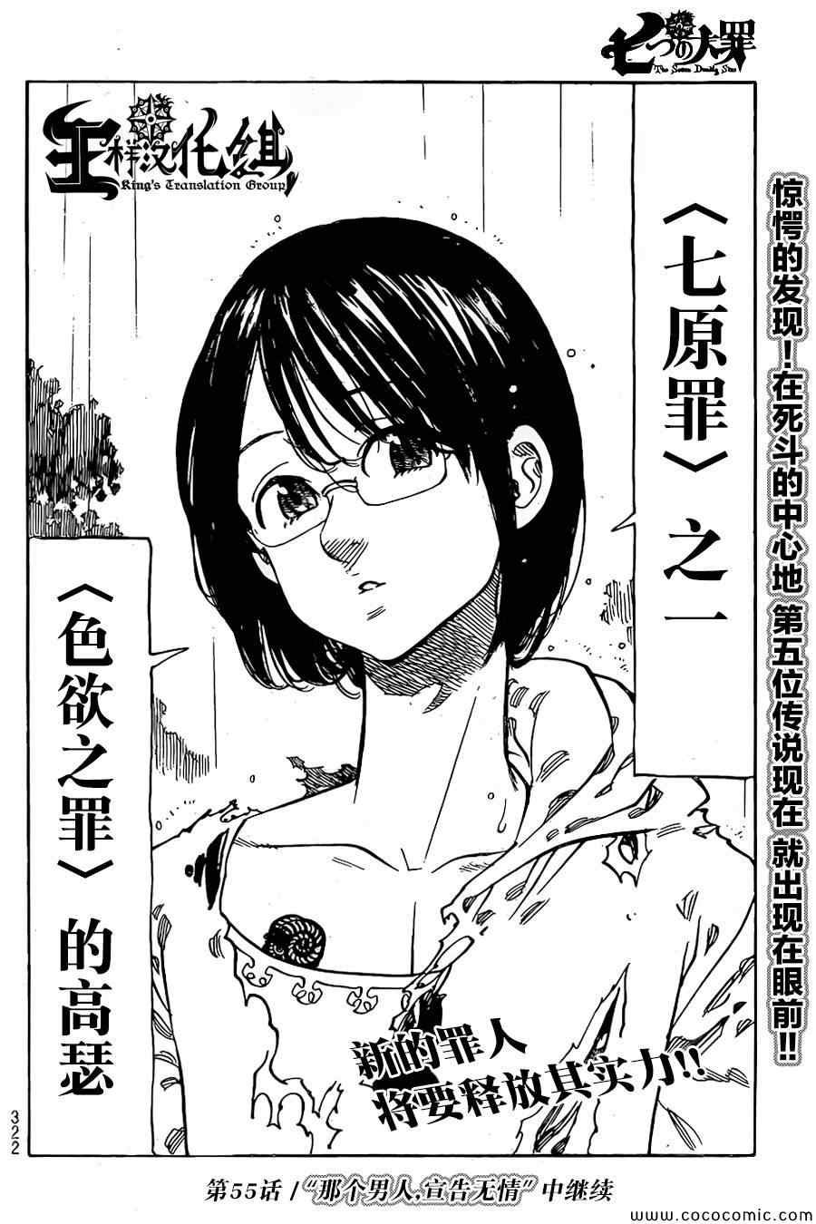 第54话
