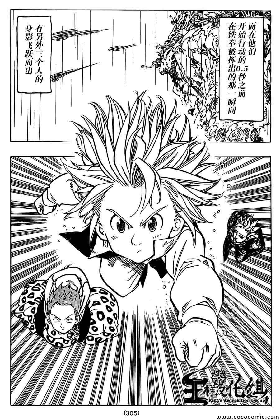 第54话