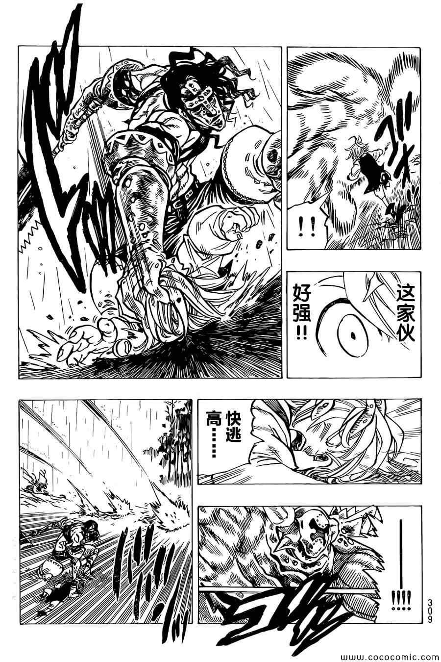 第54话