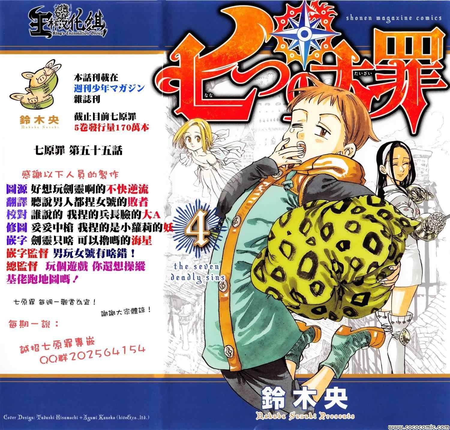 第55话