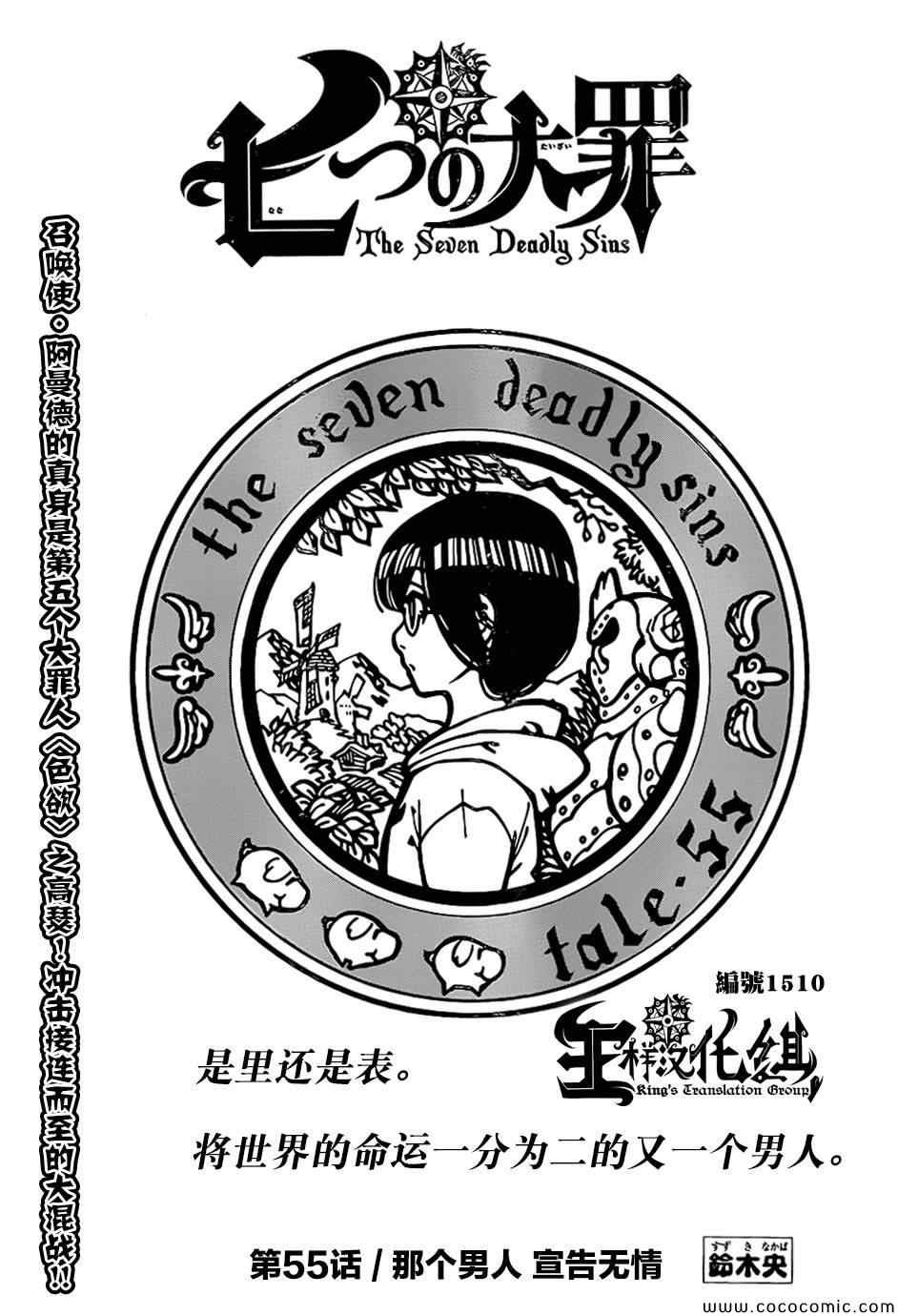 第55话