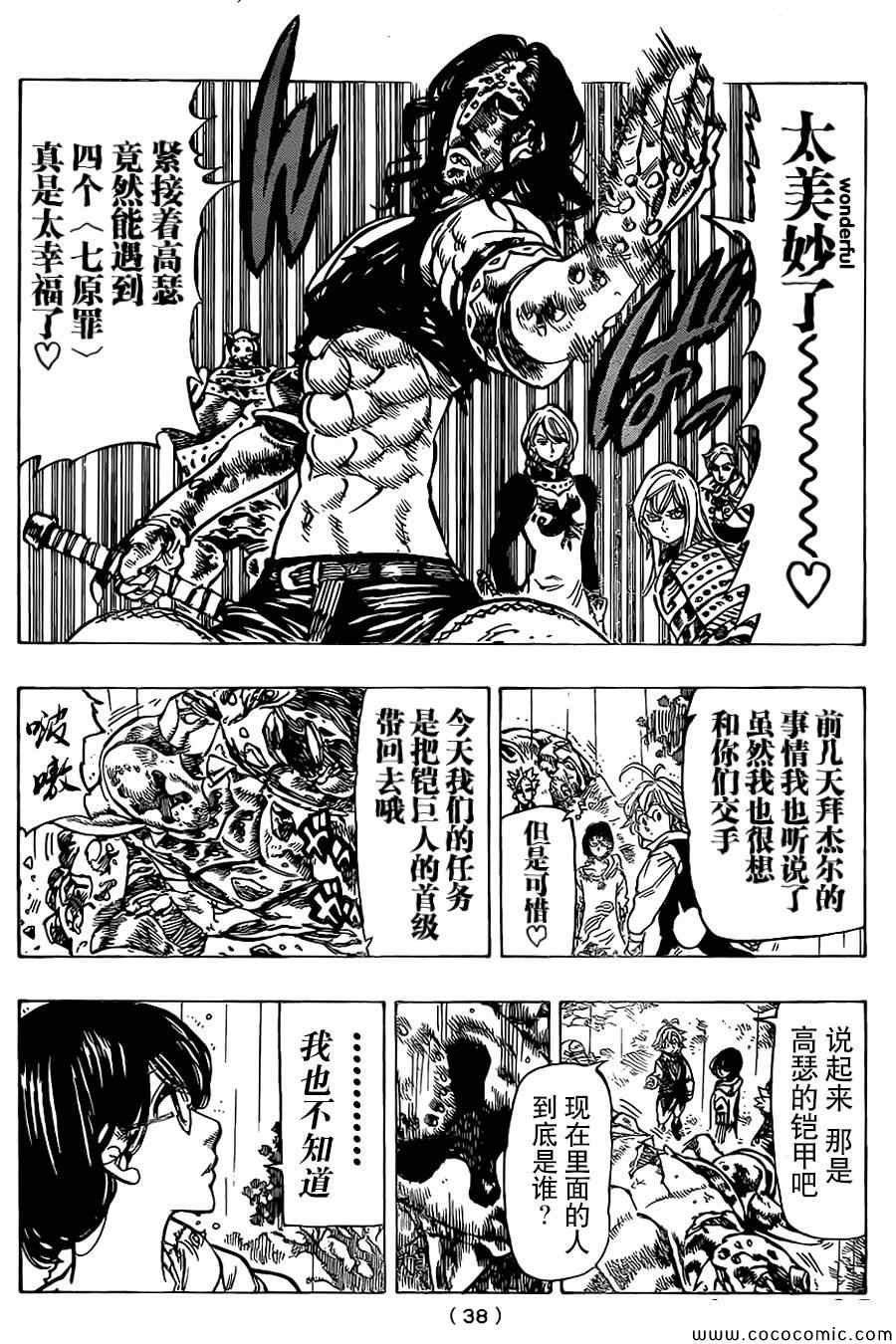 第55话