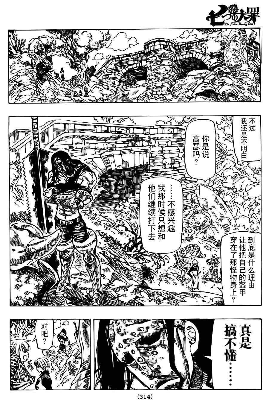 第56话