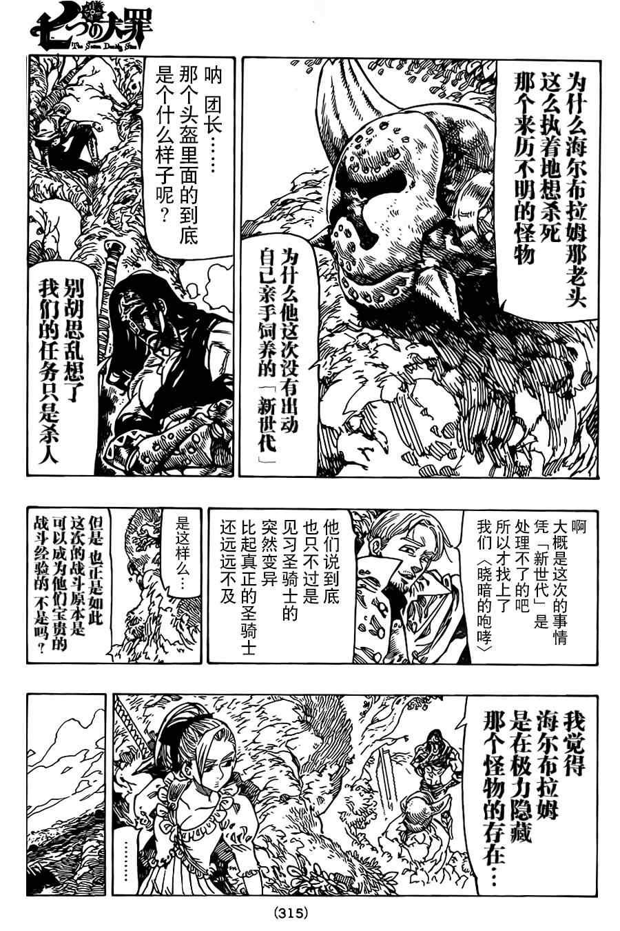 第56话