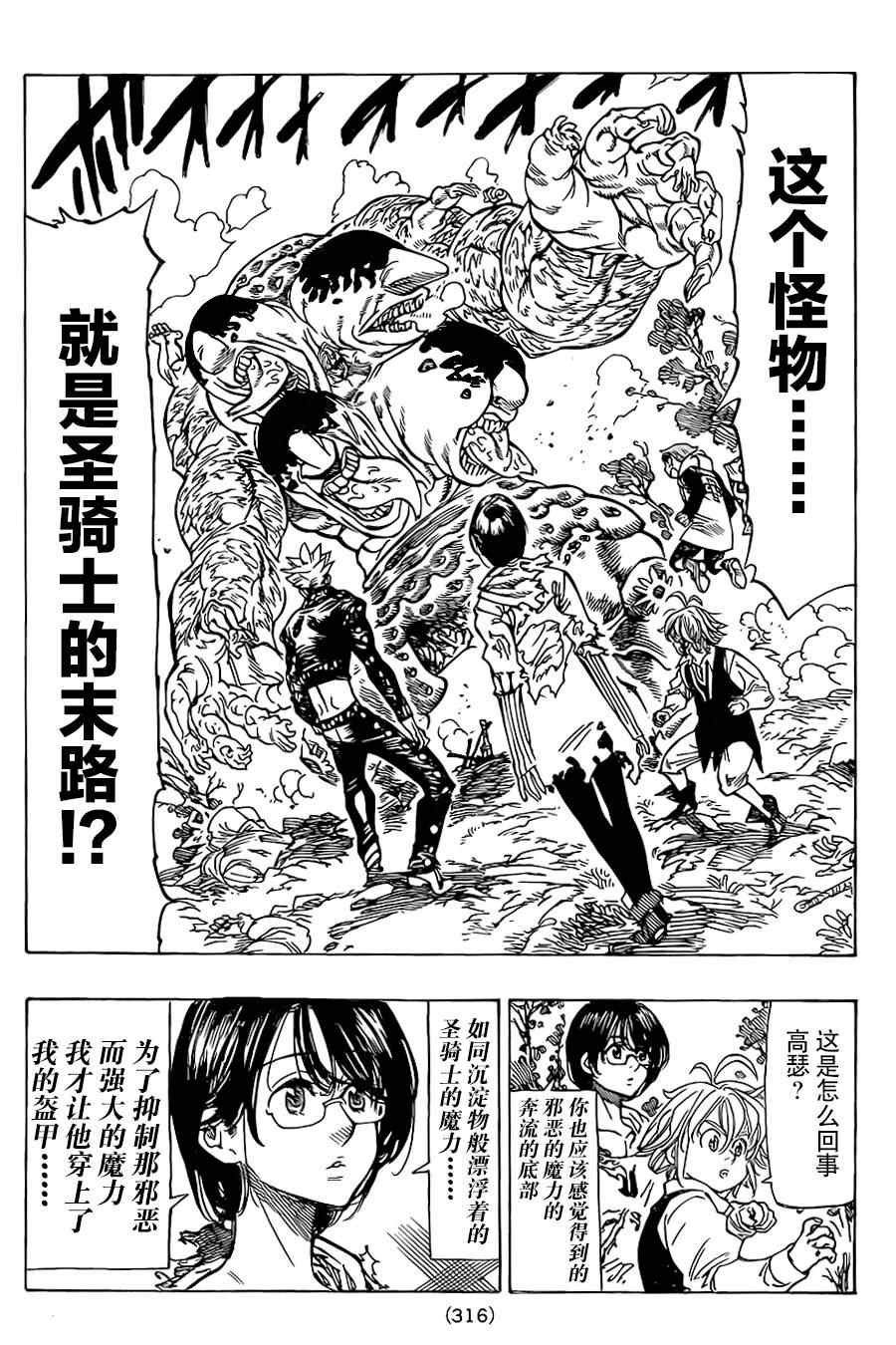 第56话