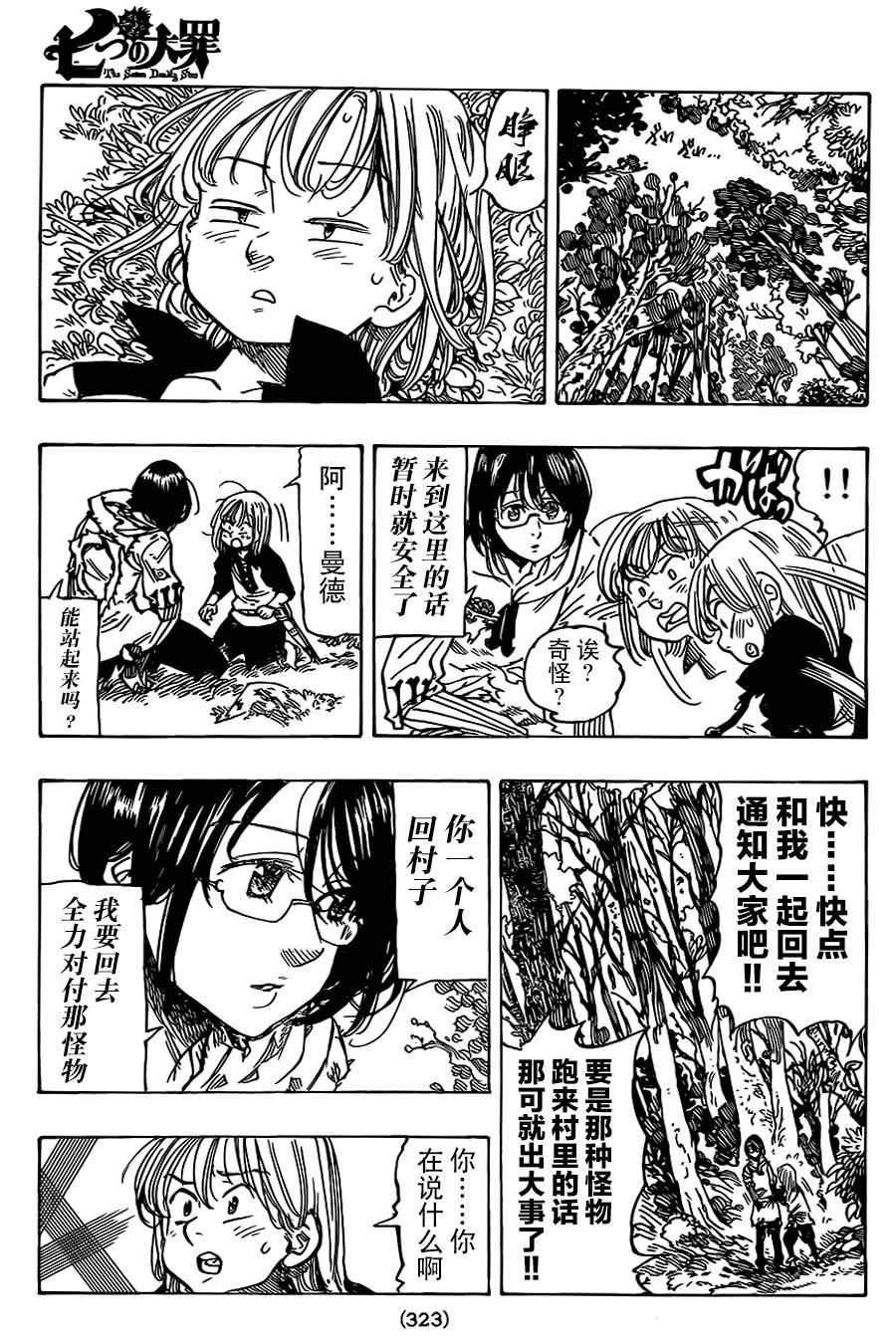 第56话