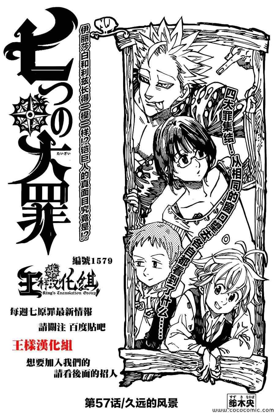第57话