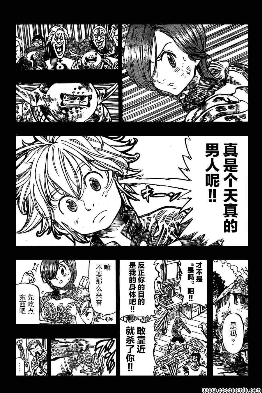 第57话