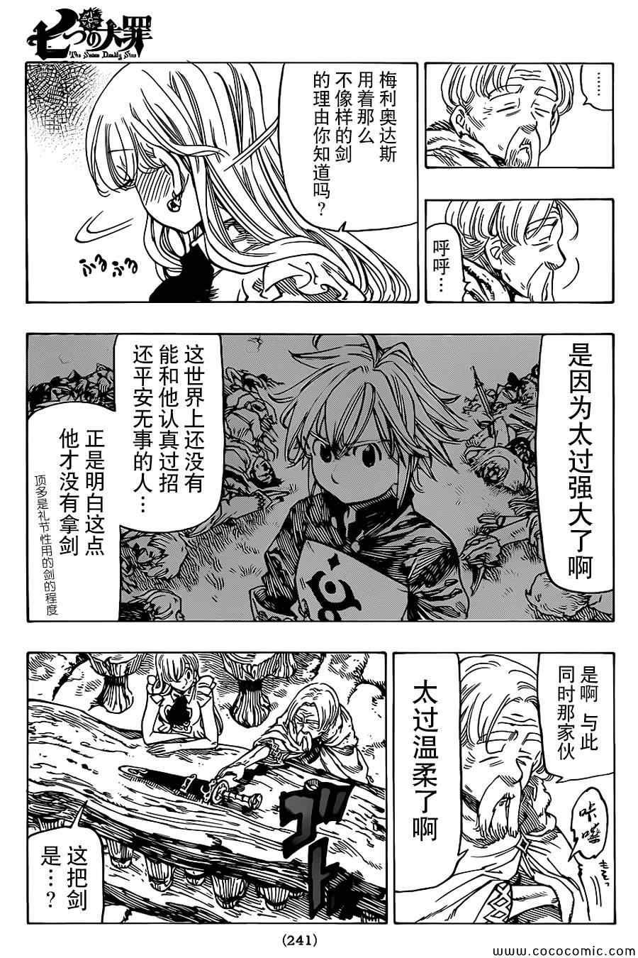 第57话