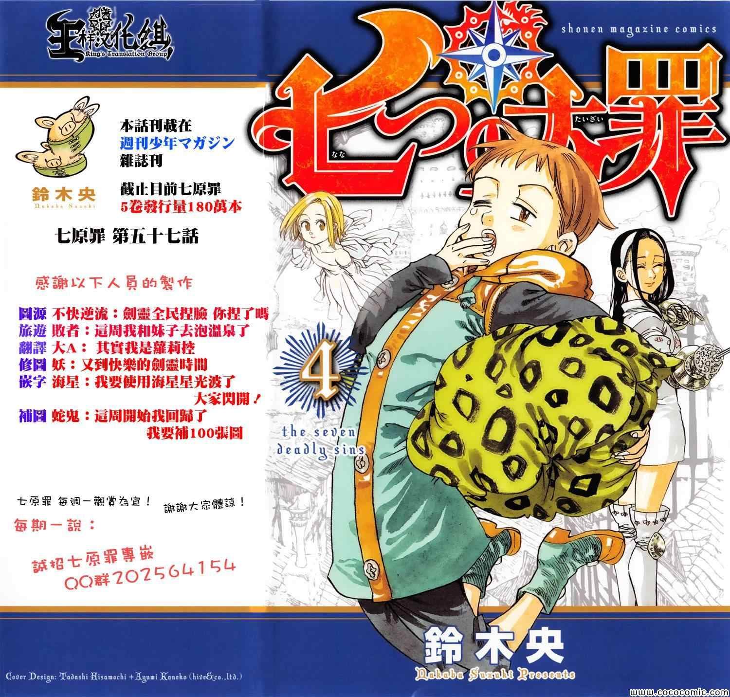 第57话