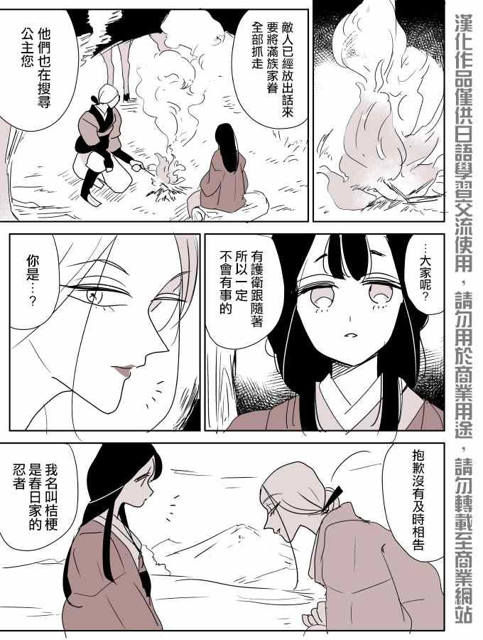第1话
