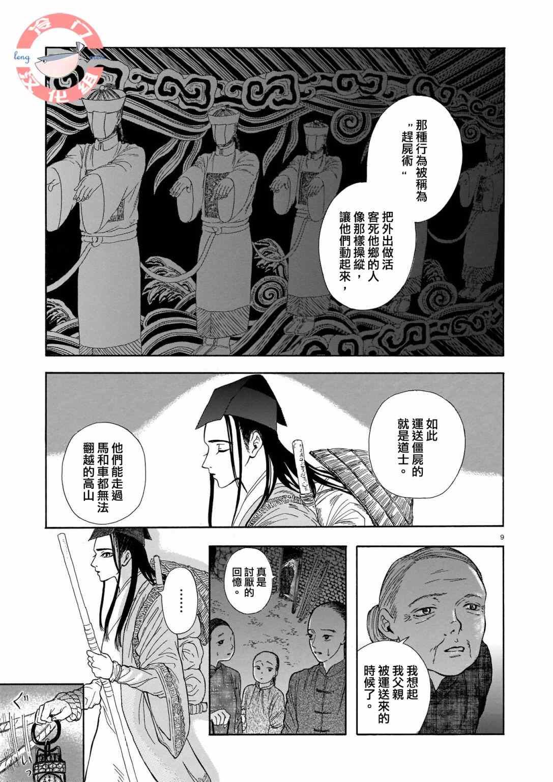 第1话