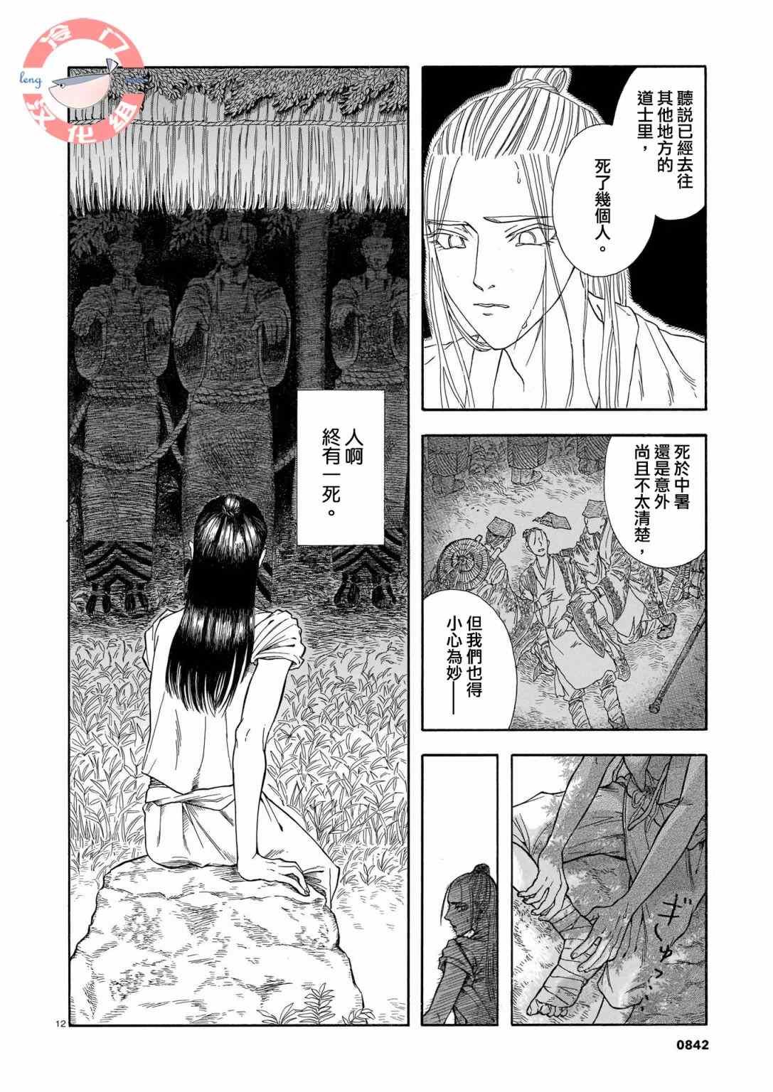 第1话